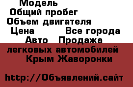  › Модель ­ Ford s max › Общий пробег ­ 147 000 › Объем двигателя ­ 2 000 › Цена ­ 520 - Все города Авто » Продажа легковых автомобилей   . Крым,Жаворонки